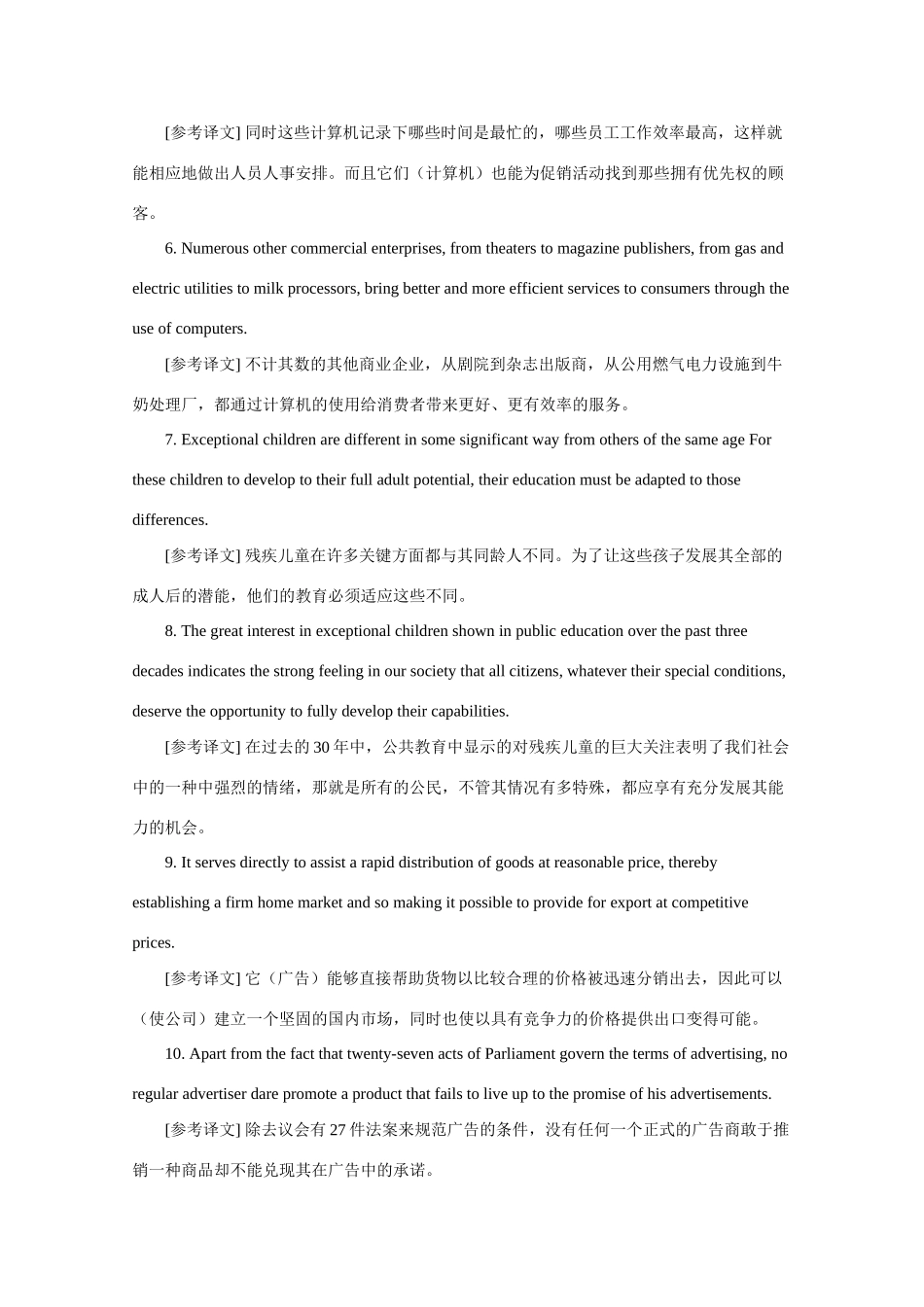 高中英语 长难句结构分析经典100例素材_第2页