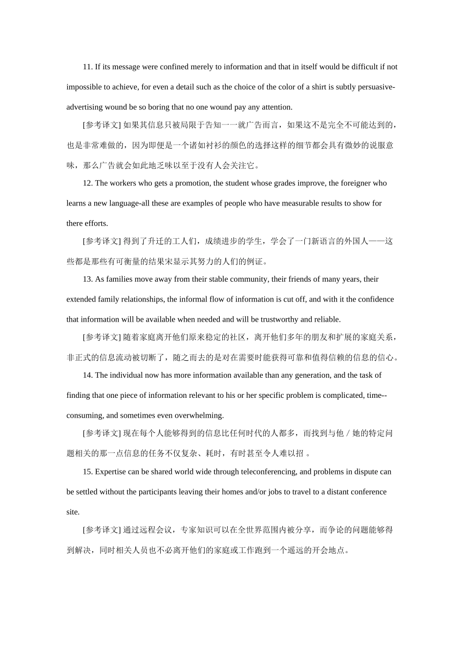 高中英语 长难句结构分析经典100例素材_第3页