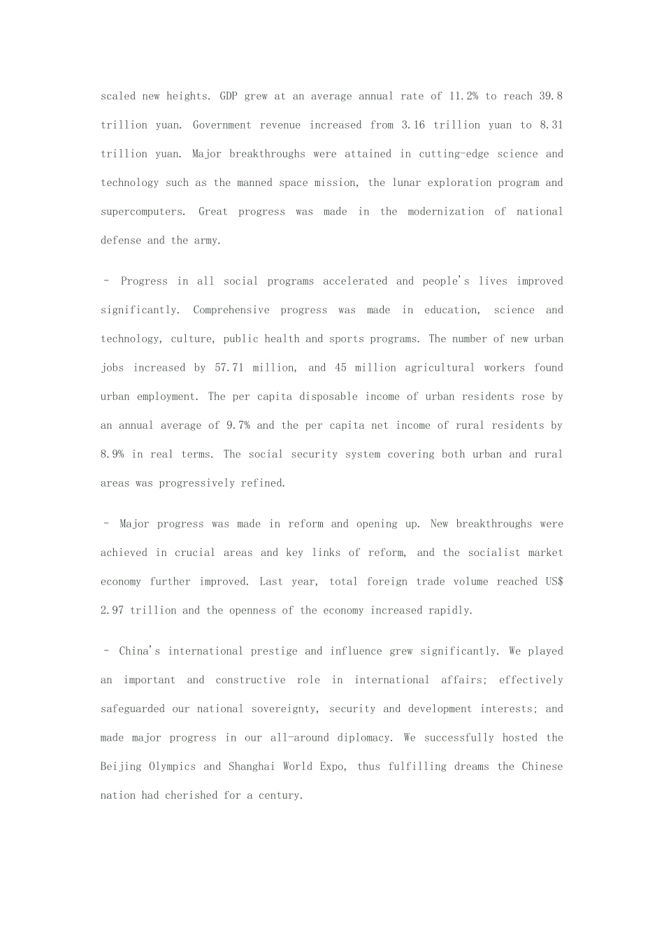 高中英语 政府报告实用翻译_第2页