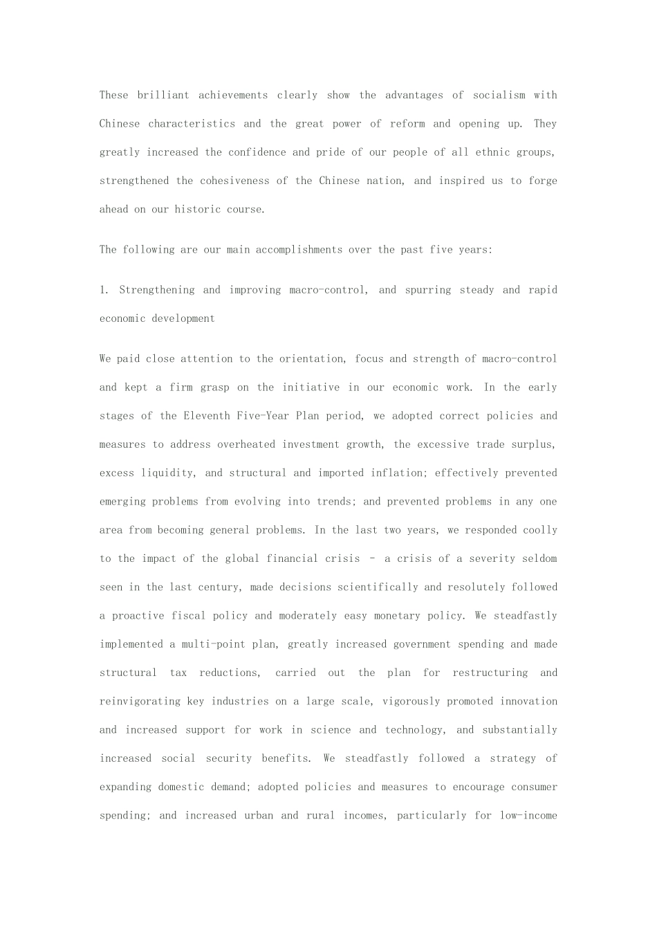 高中英语 政府报告实用翻译_第3页