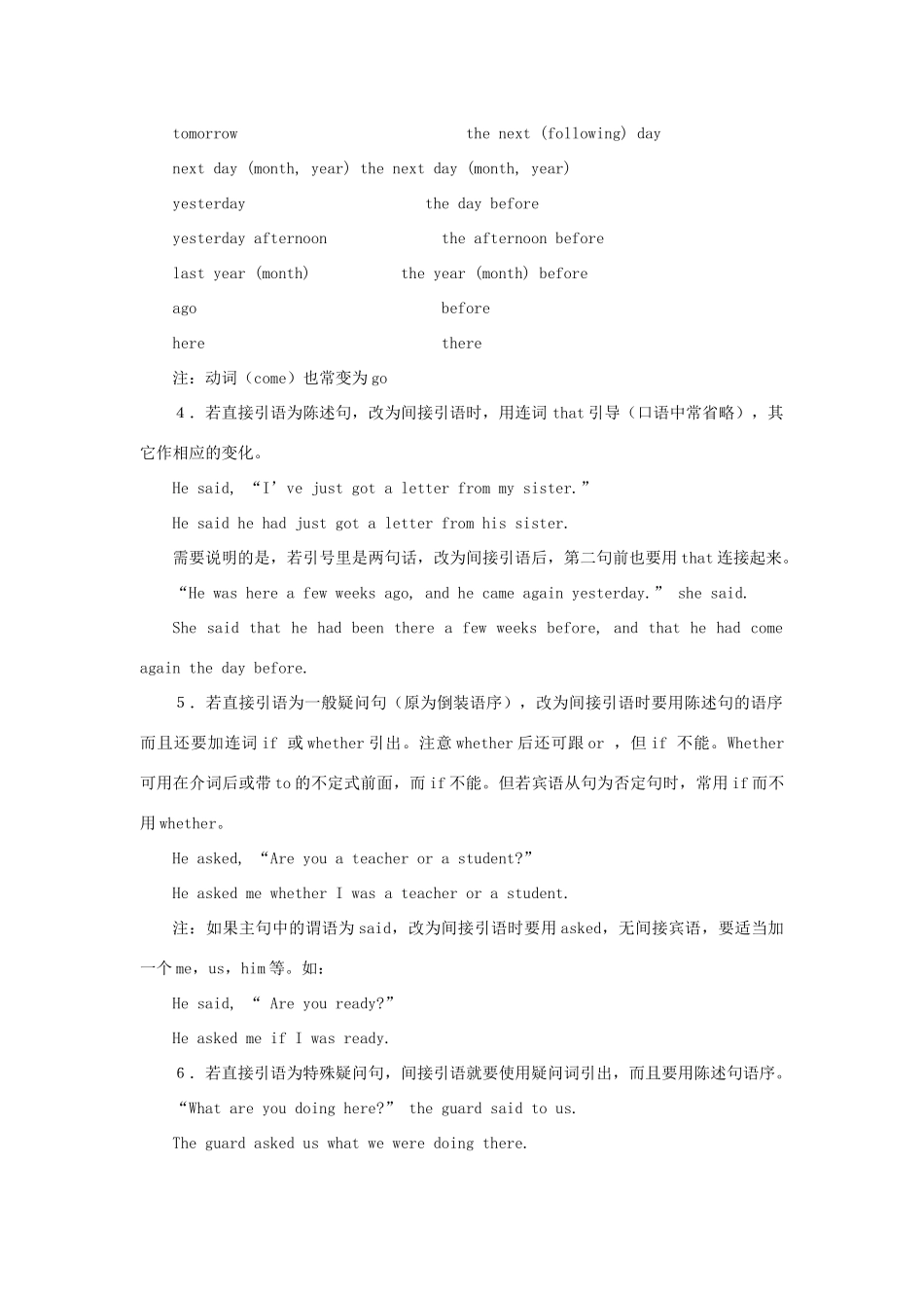 高中英语 直接引语与间接引语素材 牛津版必修3_第2页