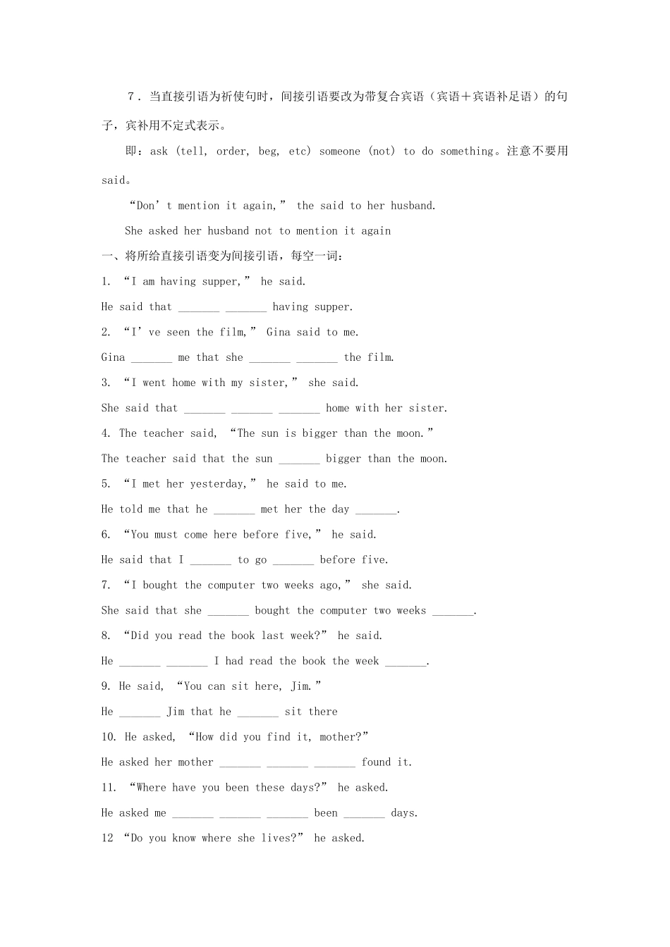 高中英语 直接引语与间接引语素材 牛津版必修3_第3页