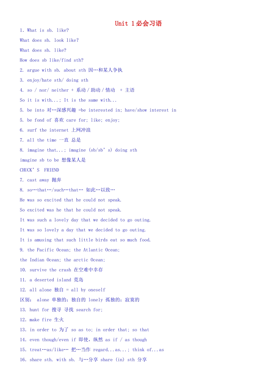 高中英语 总复习资料素材 北师大版必修1_第1页