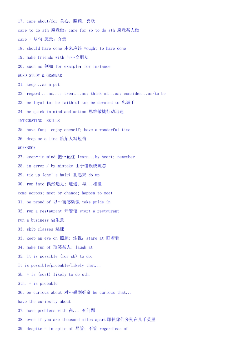 高中英语 总复习资料素材 北师大版必修1_第2页