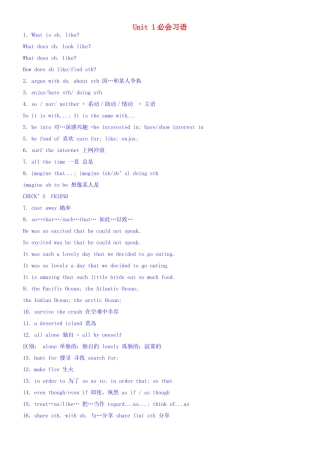 高中英语 总复习资料素材 北师大版必修1