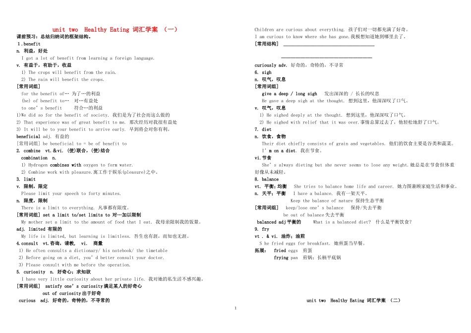 高中英语 最新unit 2词汇学案 新人教版必修3_第1页