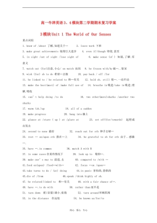 高中英语3、4Unit 1模块期末复习学案牛津版