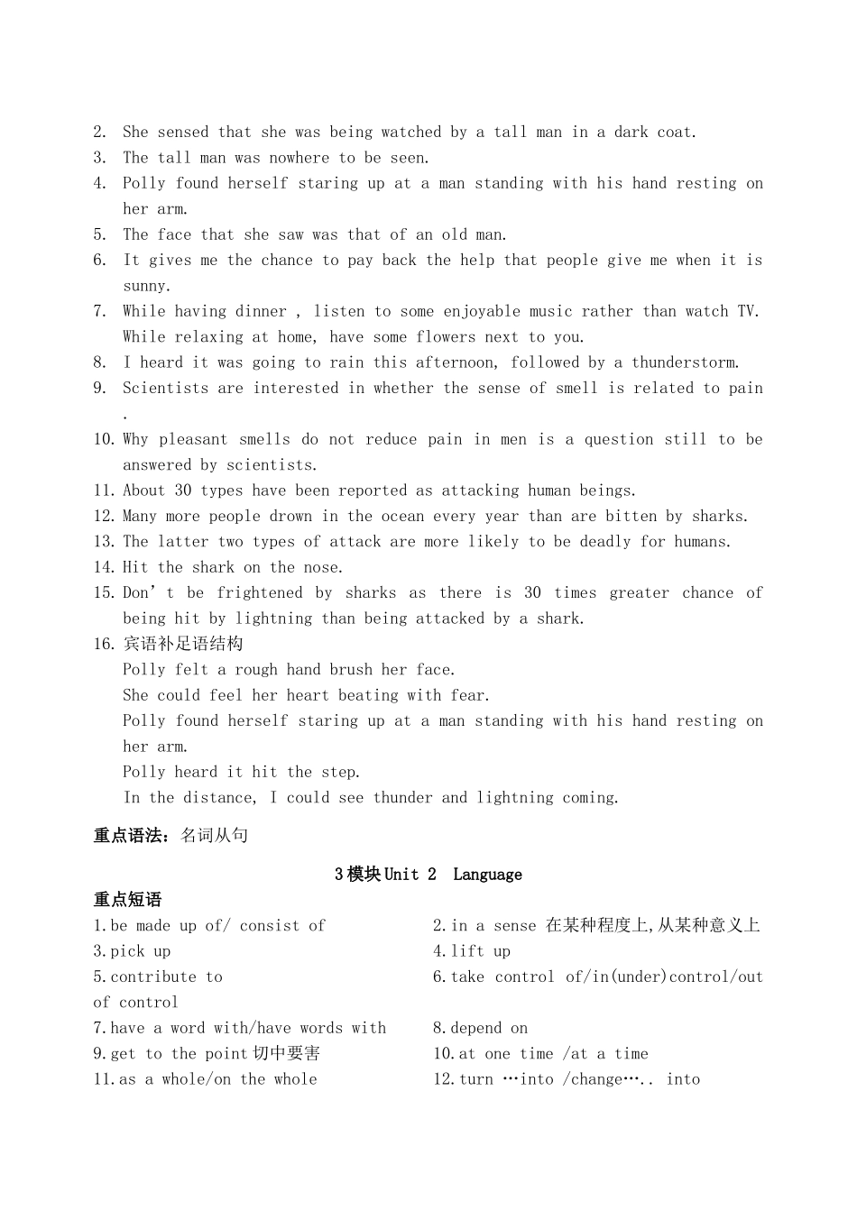 高中英语3、4模块复习学案 牛津版_第2页