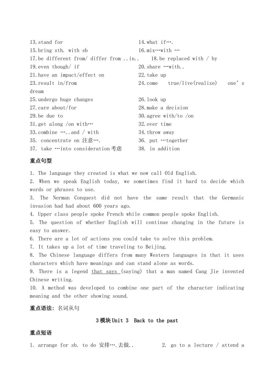 高中英语3、4模块复习学案 牛津版_第3页