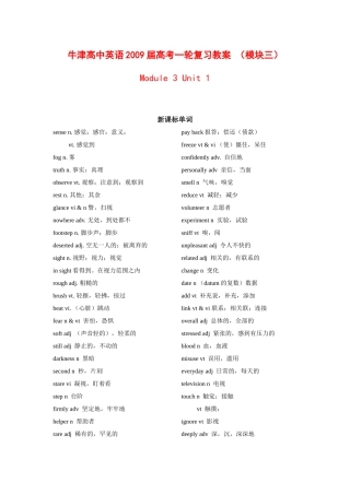 高中英语2009届高考一轮复习教案 （模块3） 牛津版