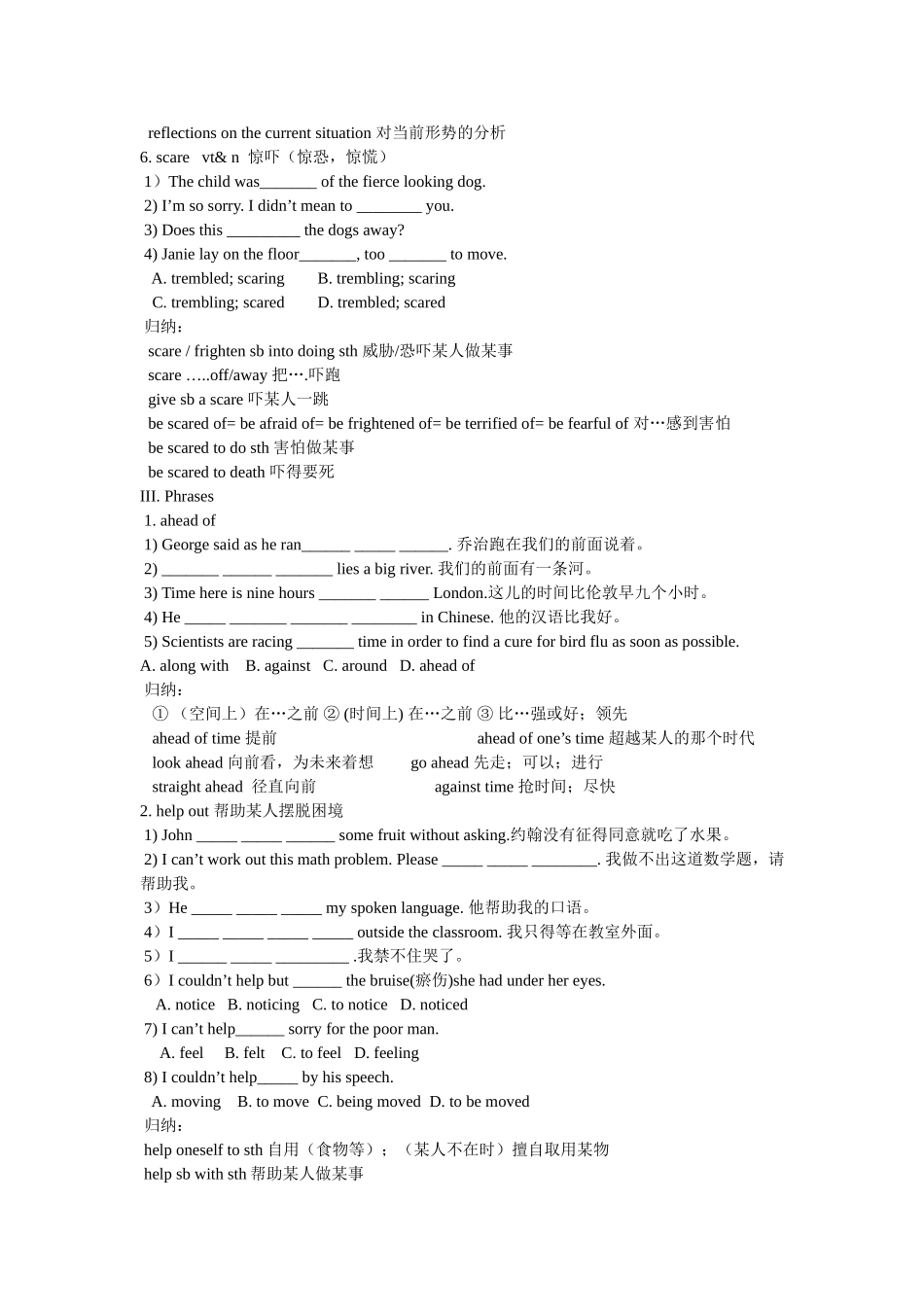 高中英语Book 7 Unit 3 Under the Sea复习学案新人教版选修7_第3页