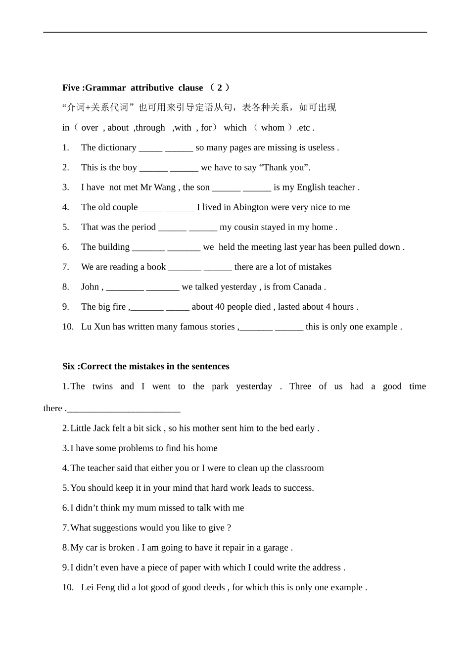 高中英语Growing pains学案牛津译林版必修1牛津译林版必修1_第3页