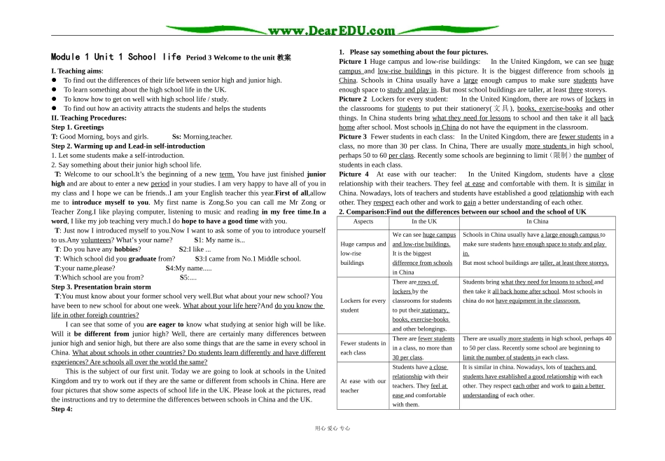 高中英语M 1 Unit 1 Welcome to the unit 教案+教学案必修一_第1页