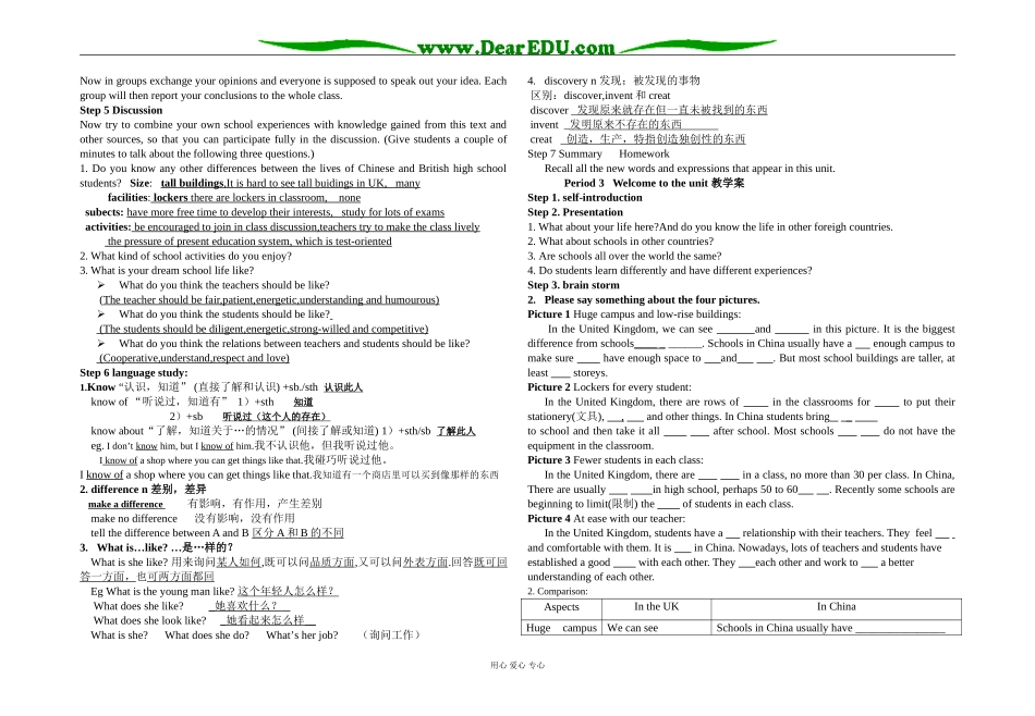 高中英语M 1 Unit 1 Welcome to the unit 教案+教学案必修一_第2页