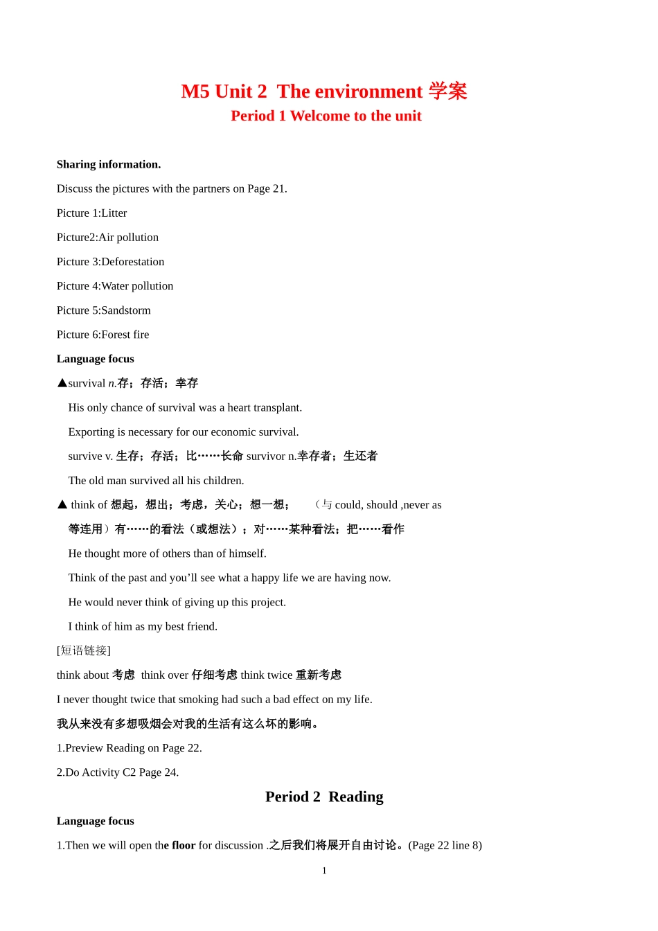 高中英语m 5 unit 2 学案必修课5_第1页