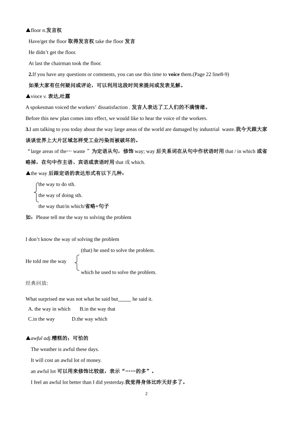 高中英语m 5 unit 2 学案必修课5_第2页