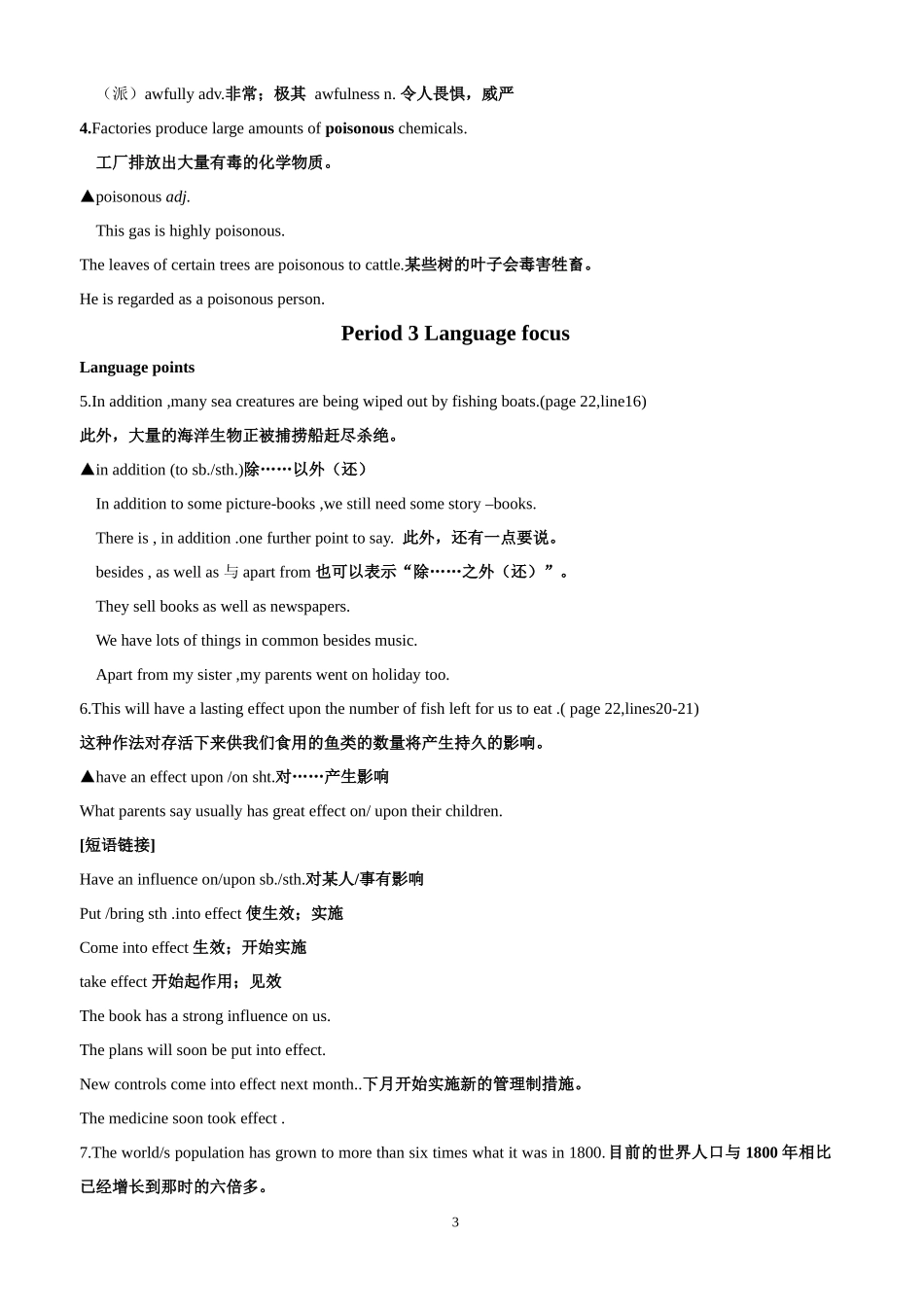 高中英语m 5 unit 2 学案必修课5_第3页