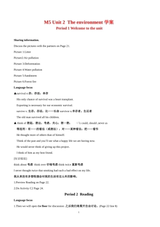 高中英语m 5 unit 2 学案必修课5