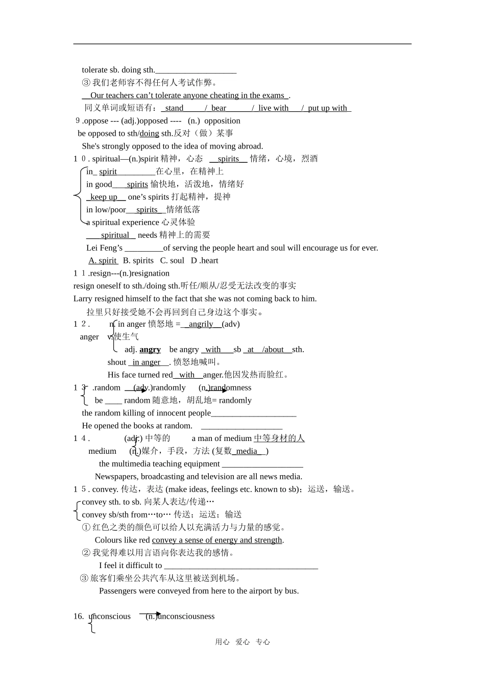 高中英语M 9 Unit three The meaning of colour 学案和教案新人教版选修9_第2页