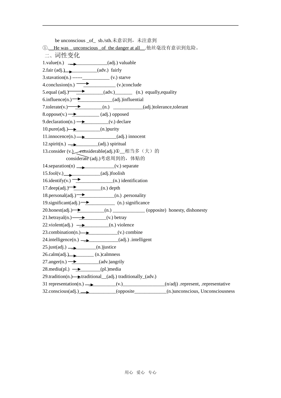 高中英语M 9 Unit three The meaning of colour 学案和教案新人教版选修9_第3页