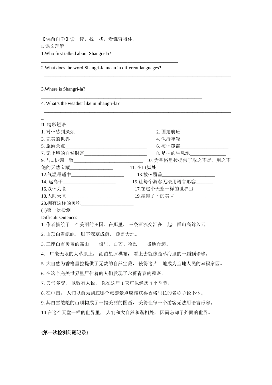 高中英语M2 U2 project部分的教学案牛津版必修2_第2页