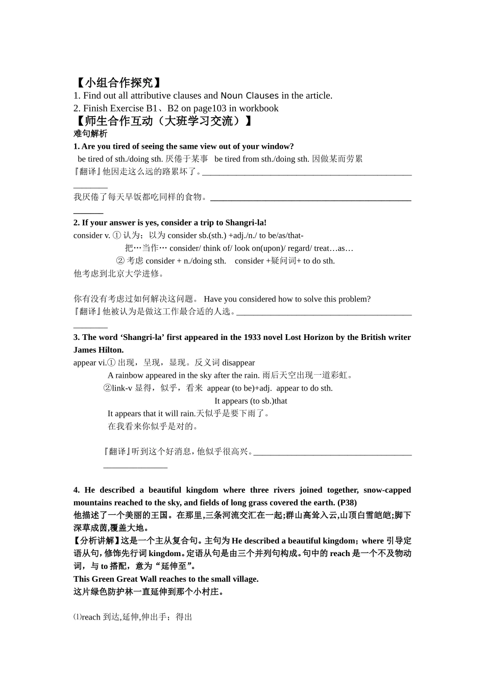 高中英语M2 U2 project部分的教学案牛津版必修2_第3页