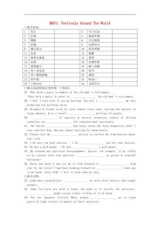 高中英语M3U1 Festivals Around The World学案1新人教版必修3