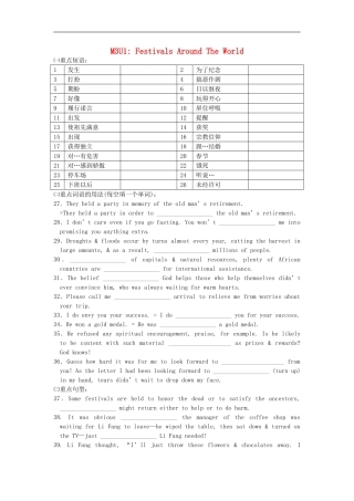 高中英语M3U1 Festivals Around The World学案新人教版必修3