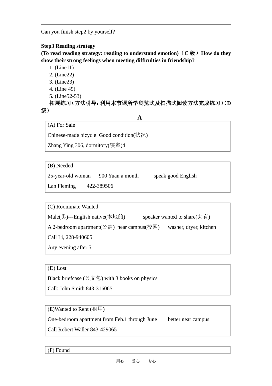 高中英语m5u1 reading导学案译林牛津版必修5_第3页