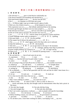 高中英语M7U2学案3牛津版新人教版选修7
