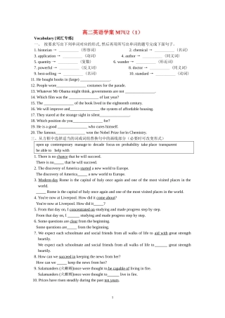 高中英语M7U2学案新人教版选修7