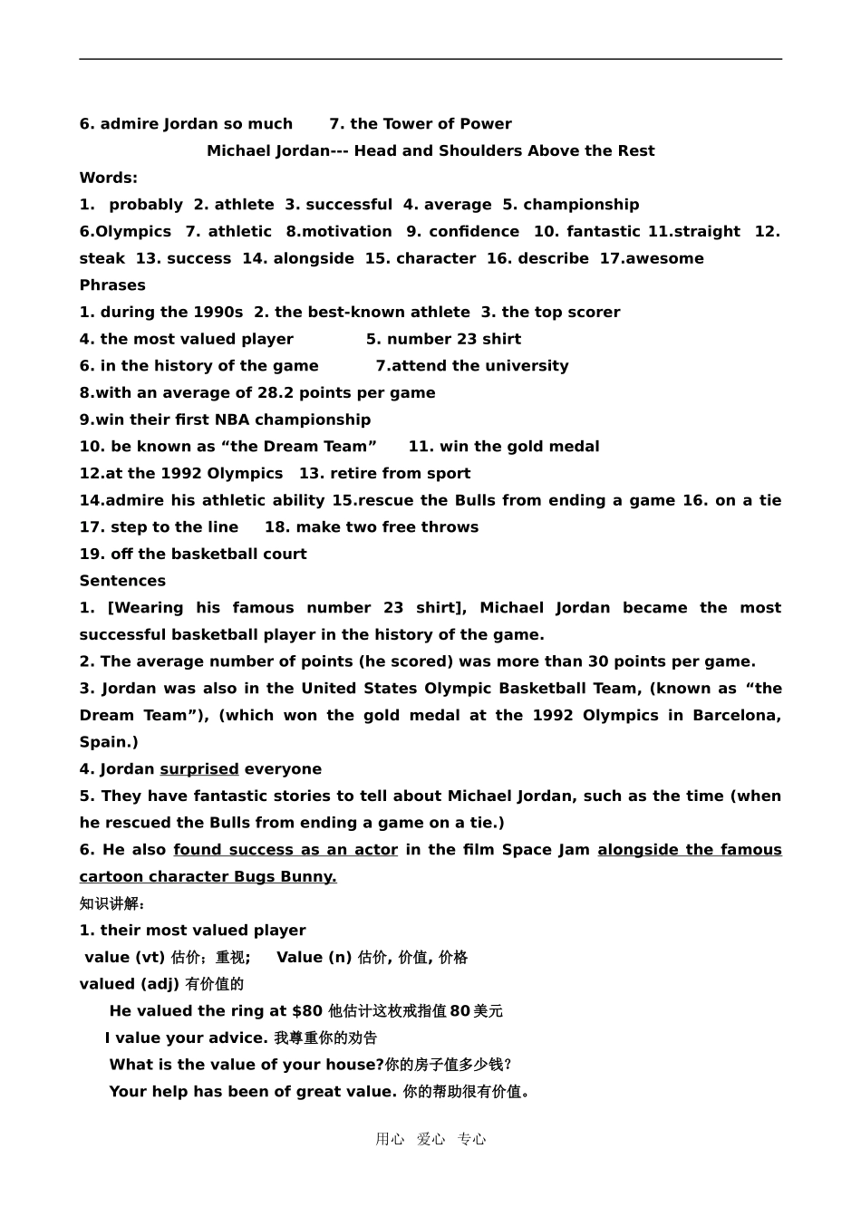 高中英语Module 1 Basketball 学案外研版必修7_第2页