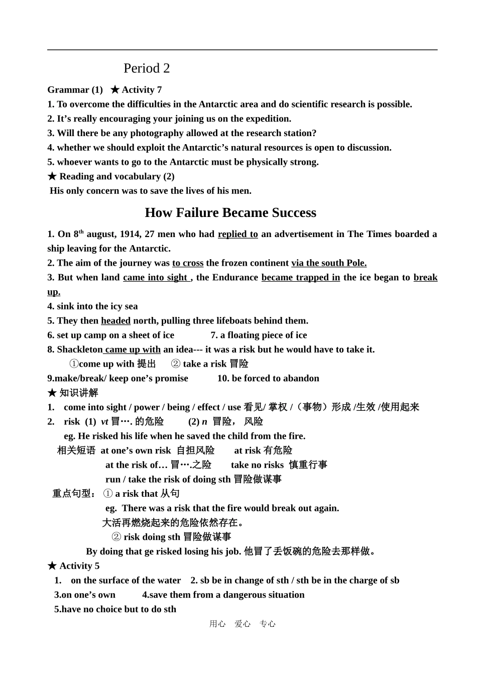 高中英语Module 1 Deep South 学案外研版必修八_第2页