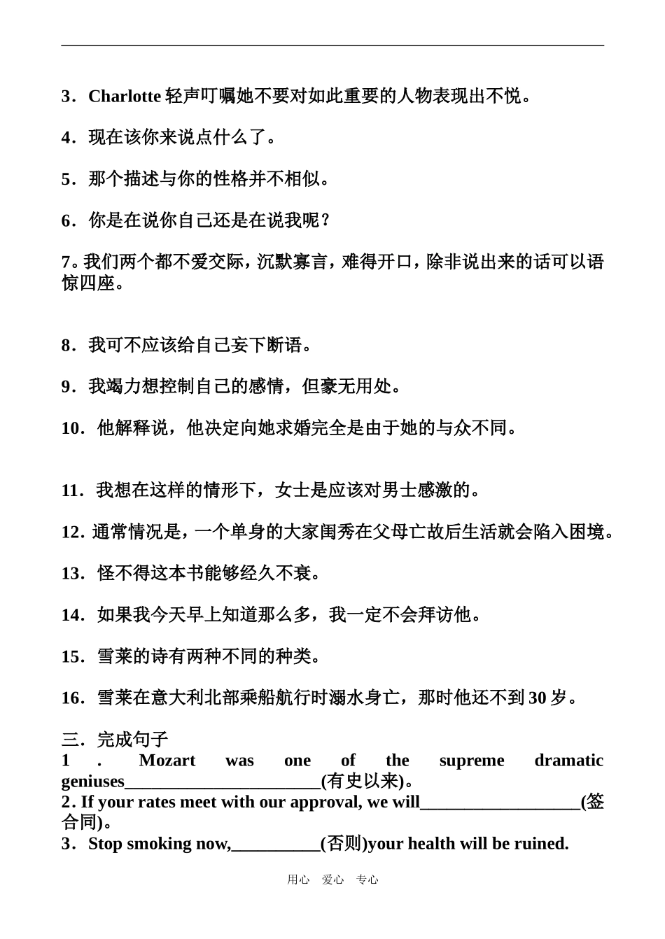 高中英语Module 1 Pride and Prejudice 学案外研版必修10_第2页