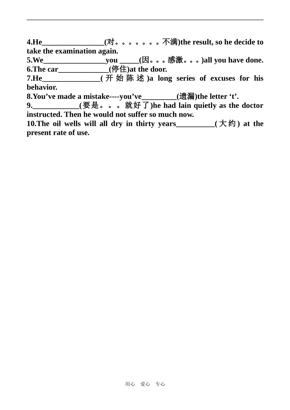 高中英语Module 1 Pride and Prejudice 学案外研版必修10_第3页