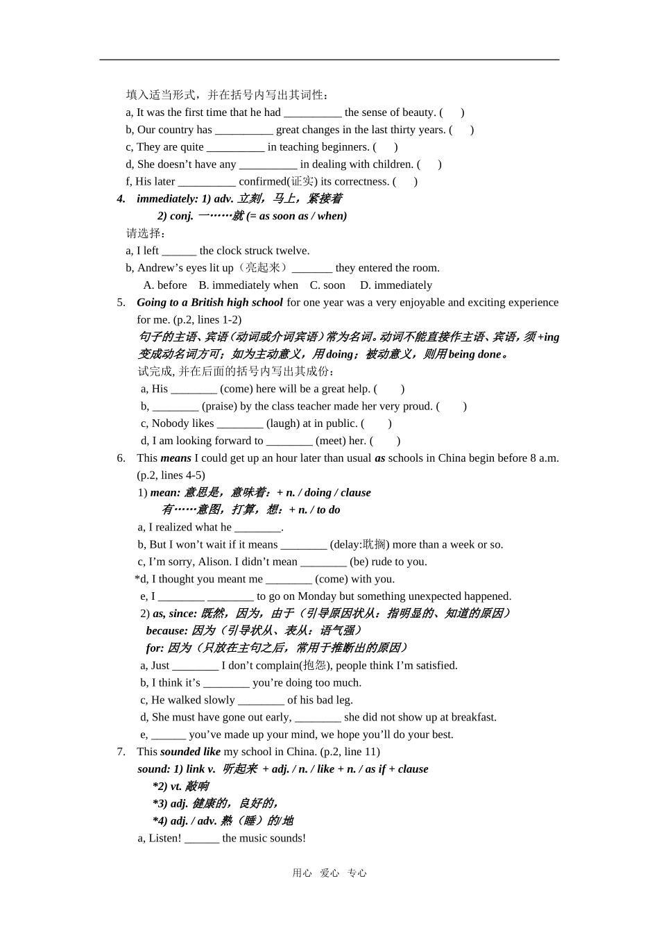 高中英语Module 1 Unit 1 School life 学案牛津版必修1_第2页