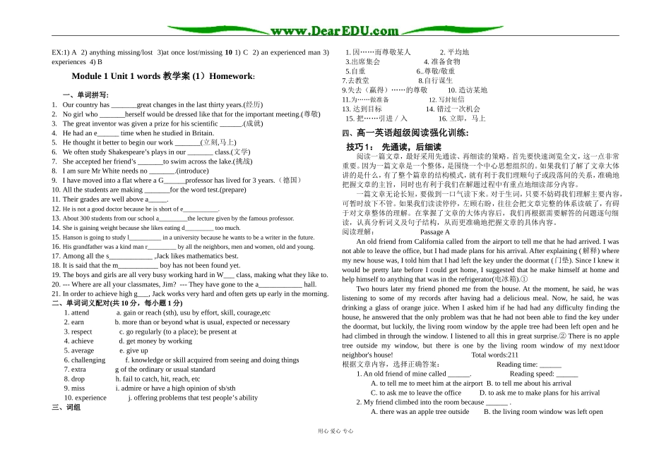 高中英语Module 1 Unit 1 words 教学案 (1）必修一_第3页
