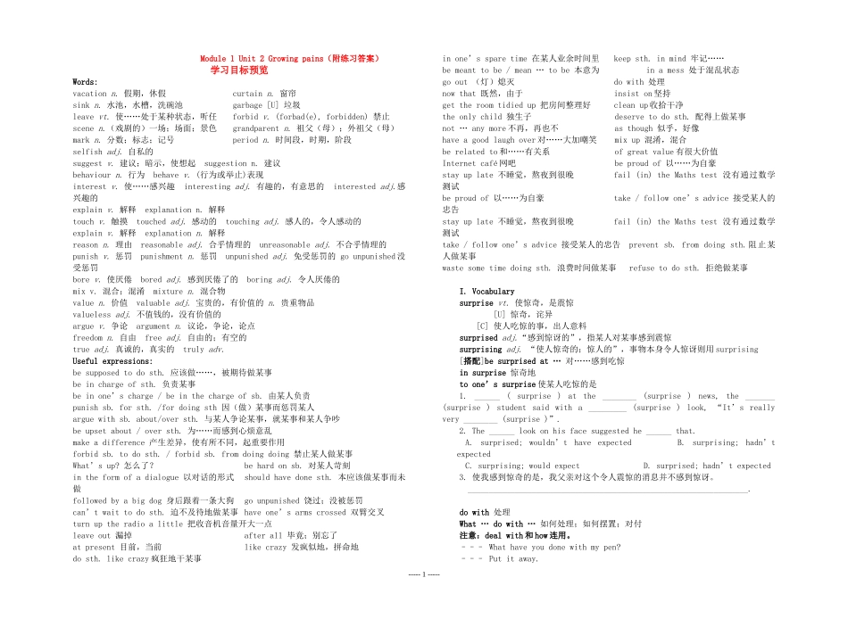 高中英语Module 1 Unit 2 Growing pains 学案必修一_第1页