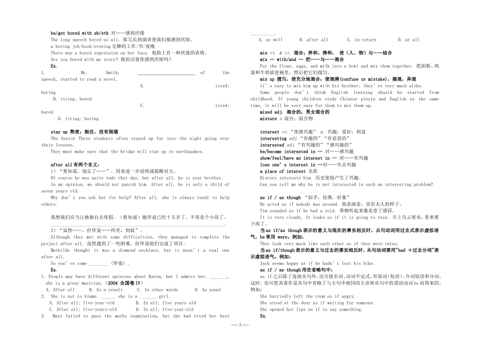 高中英语Module 1 Unit 2 Growing pains 学案必修一_第3页