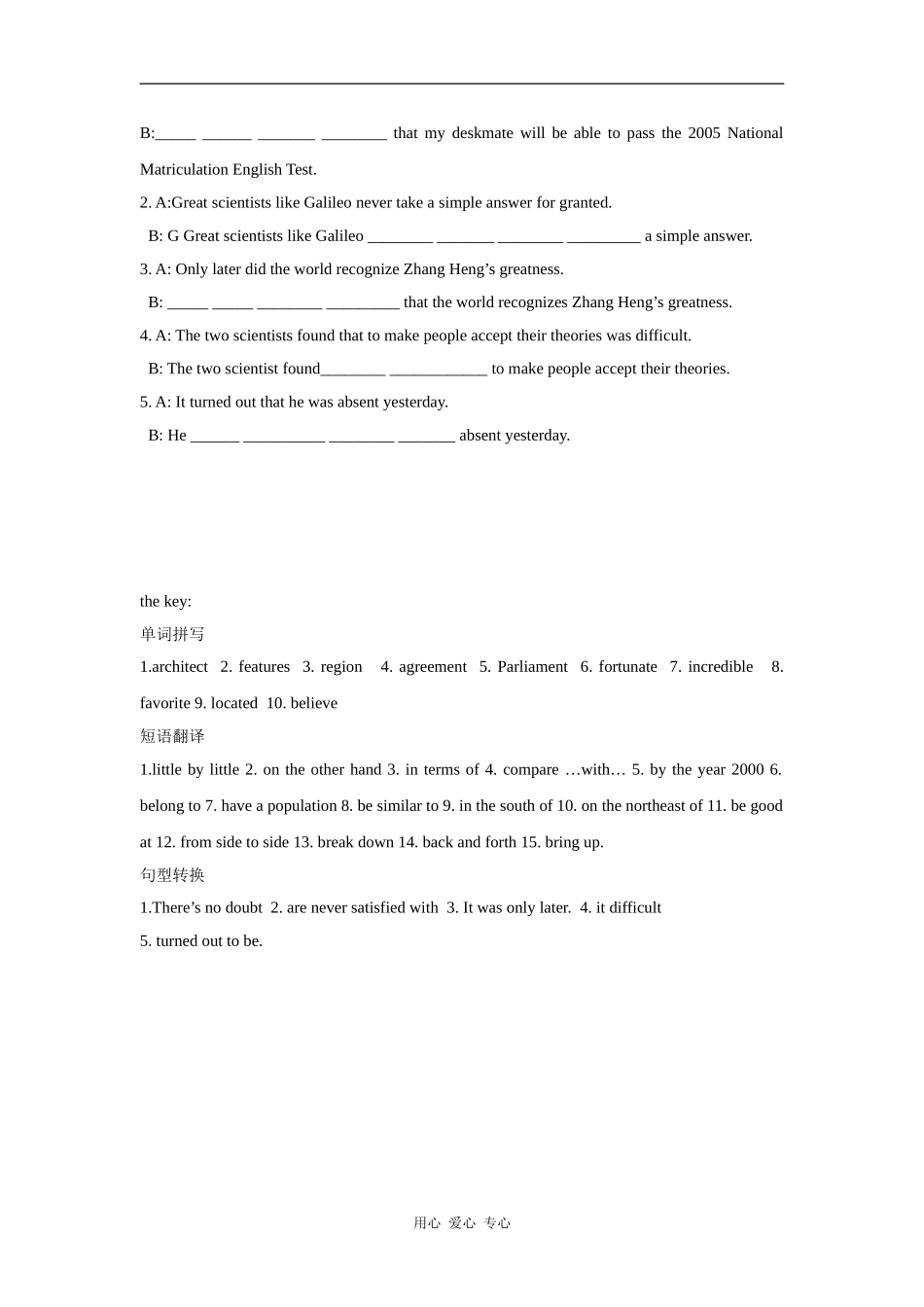 高中英语Module 1《Europe》学案-Vocabulary（外研版必修3）_第2页
