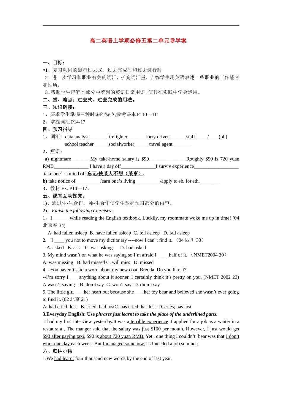 高中英语Module 2 A Job Worth Doing (3)学案外研版必修5_第1页
