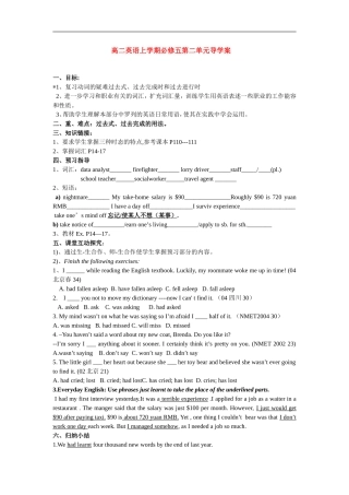 高中英语Module 2 A Job Worth Doing (3)学案外研版必修5