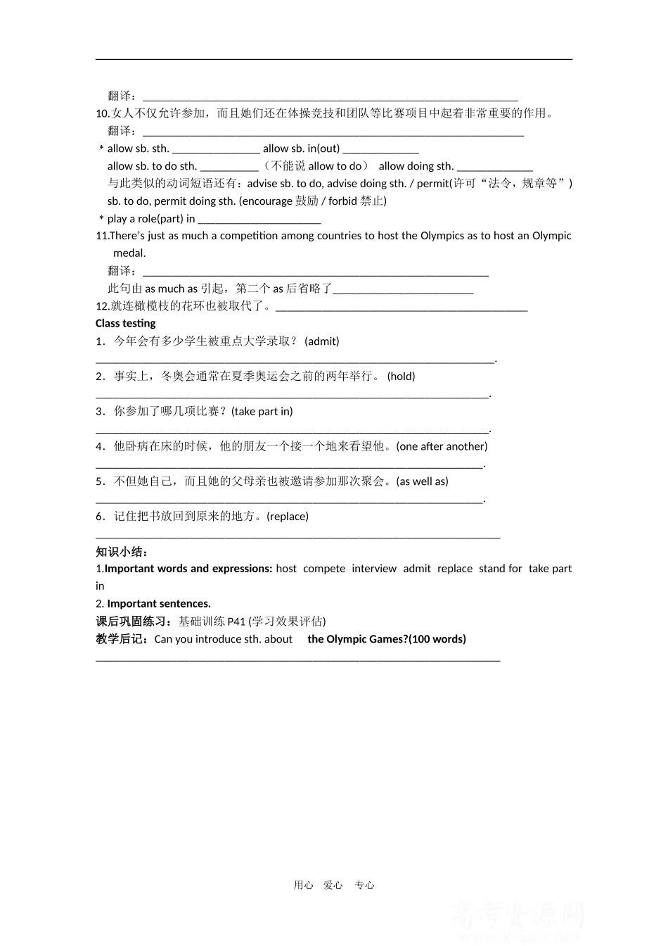 高中英语　Book 2 Unit 2 学案导学Language points　新人教版必修2_第2页