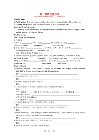 高中英语　Book 2 Unit 2 学案导学Language points　新人教版必修2