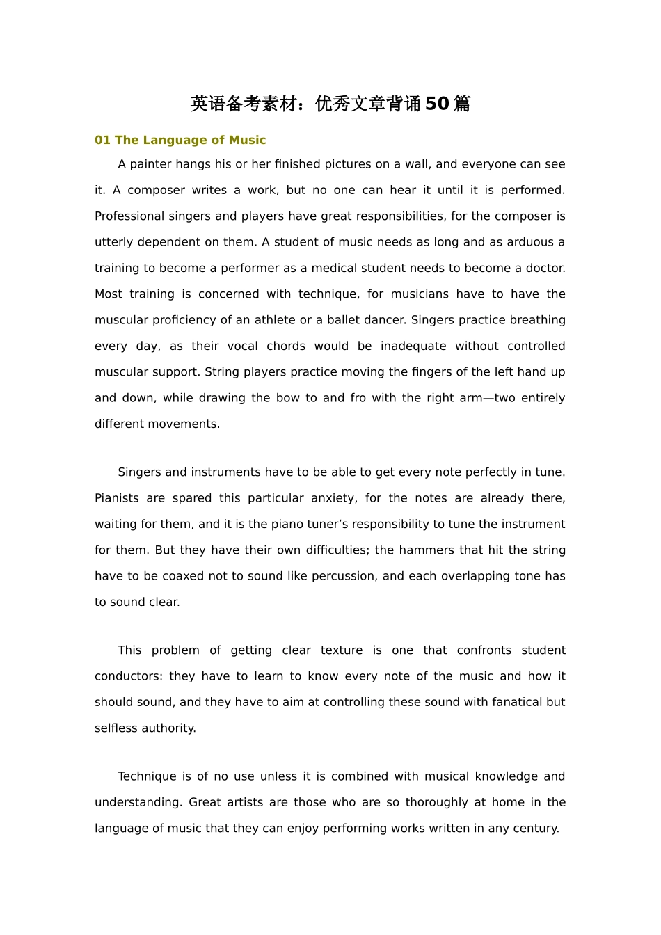 高中英语备考素材：优秀文章背诵50篇_第1页