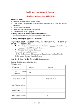 高中英语　Book 2 Unit 2 学案导学Reading  An interview 　新人教版必修2