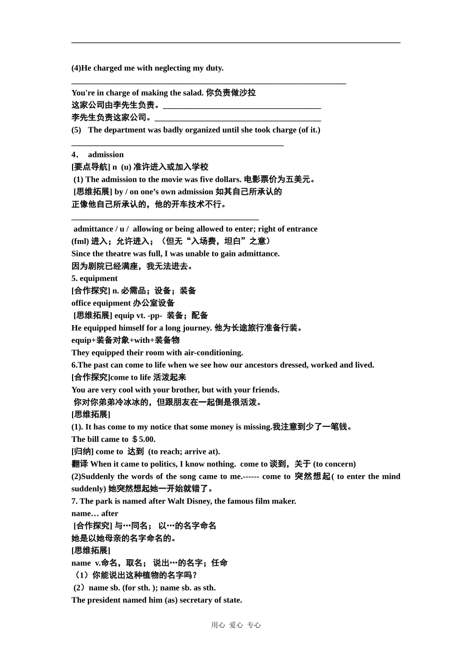 高中英语必修4 unit5 Theme Parks-vocabulary and expressions学案导学_第3页