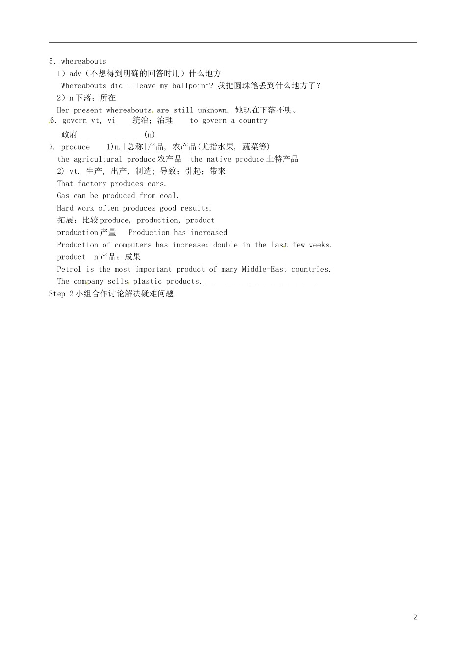 高中英语《Module1 Europe》Period 1预习导学案（无答案）外研版必修3-外研版高一必修3英语学案_第2页