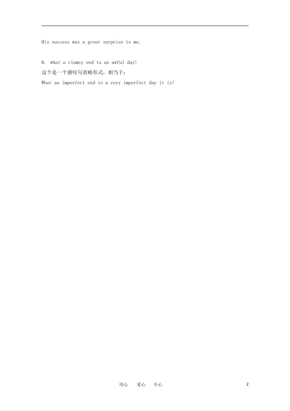 高中英语《Stories》学案4 北师大版选修6_第2页