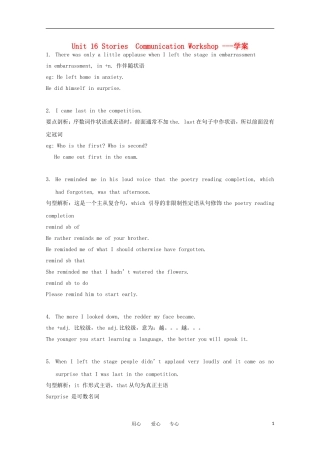 高中英语《Stories》学案4 北师大版选修6